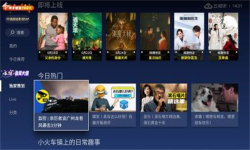 电视猫视频v4.9.0最新电视版安装