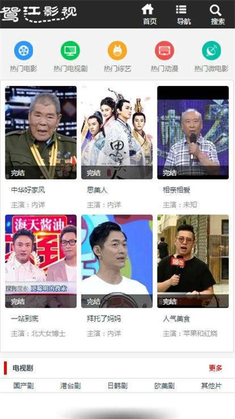 鸳江影视海量影视资源免费下载观看
