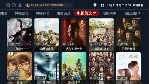 宇宙影视app追剧软件最新版下载