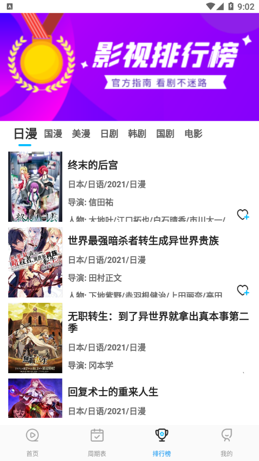 星星动漫免费观看最新版下载安装
