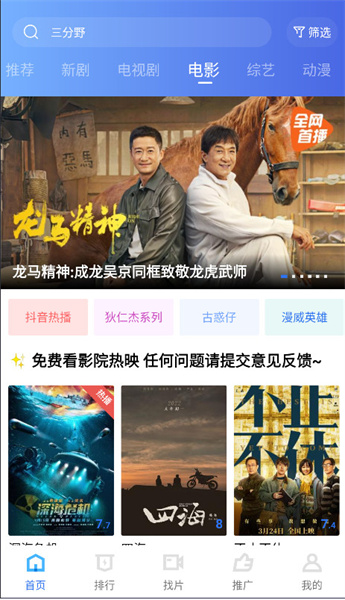 恒星视频影视播放平台安卓版下载