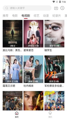 Hanimeappv2.2.6.0最新版免费安装
