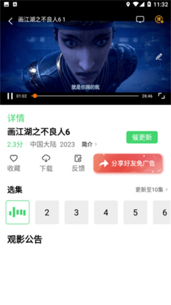 竹菊影视app影视资源免费观看下载
