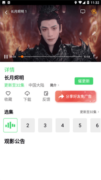 竹菊影视app影视资源免费观看下载