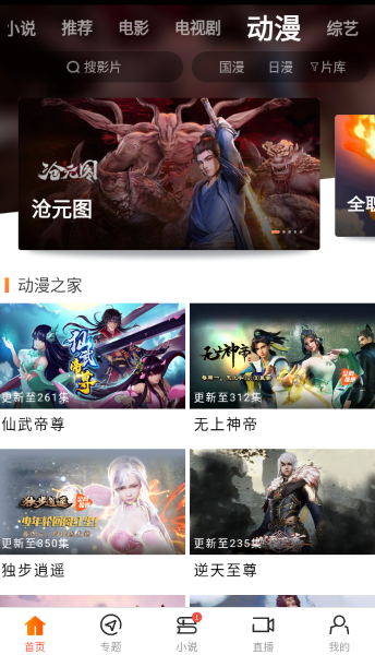 八一影院app无广告版手机端下载