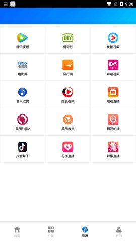 蓝魅影视手机播放软件最新版下载
