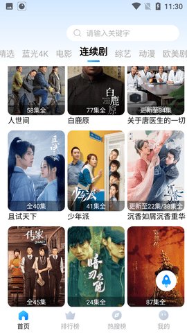 花花影视appv1.1.5手机安卓版下载