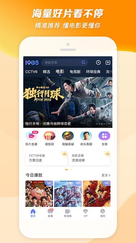 1905电影网截图(1).jpg