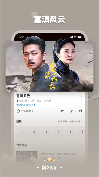 pp视频app视频播放器最新版下载