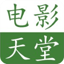 电影天堂电影资源播放软件下载