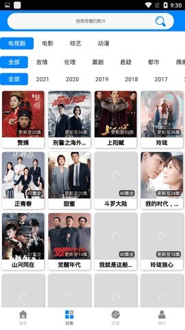 蓝魅影视手机播放软件最新版下载
