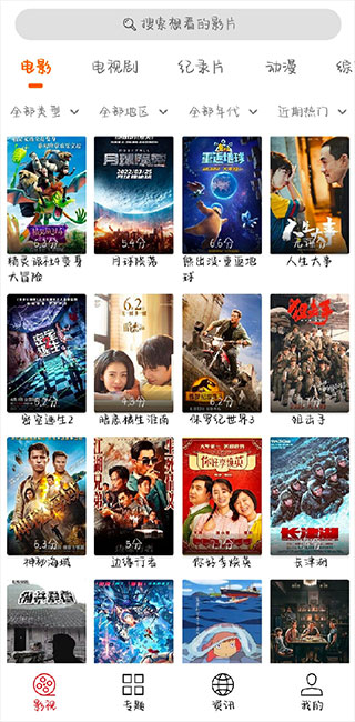 光影Appv2.0.1最新版免费下载安装