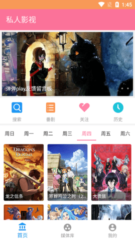 yy4480私人影院app最新版免费下载