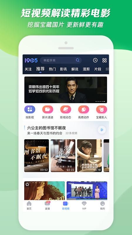 1905电影网appv6.6.14最新版下载