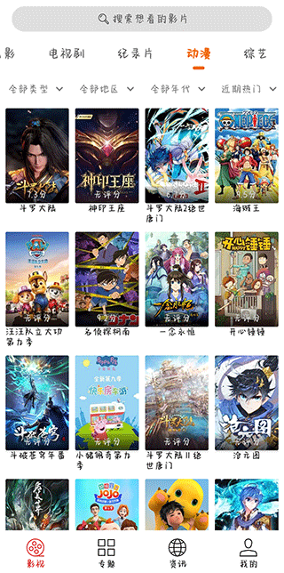 光影Appv2.0.1最新版免费下载安装