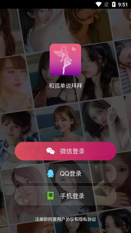 蜜柚视频最新v1.4.3手机版免费下载