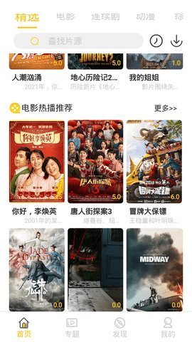 硬汉视频最新v1.12手机安卓版下载