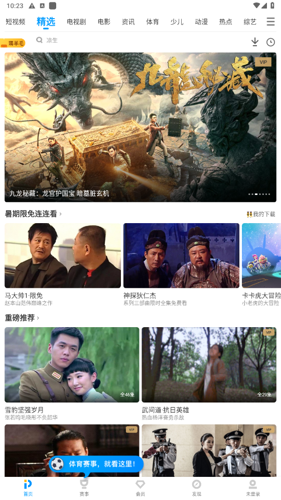 pp视频app视频播放器最新版下载