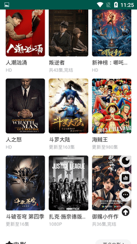 禁区影视appv1.2手机安卓版下载