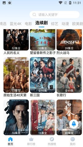 花花影视appv1.1.5手机安卓版下载