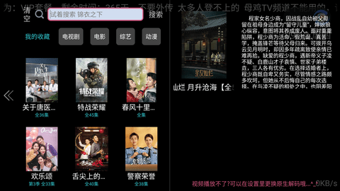 彩虹TVapp电视版免费下载安装