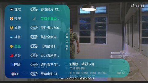 海豚TV最新版app (1).jpg