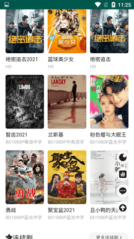 禁区影视appv1.2手机安卓版下载