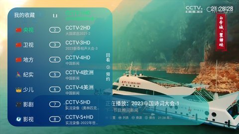 海豚TV海量大片免费观看下载