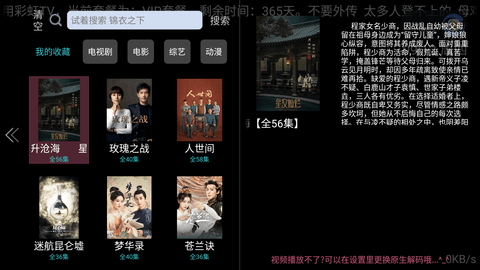 彩虹TVapp电视版免费下载安装