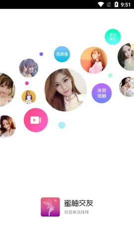 蜜柚视频最新v1.4.3手机版免费下载