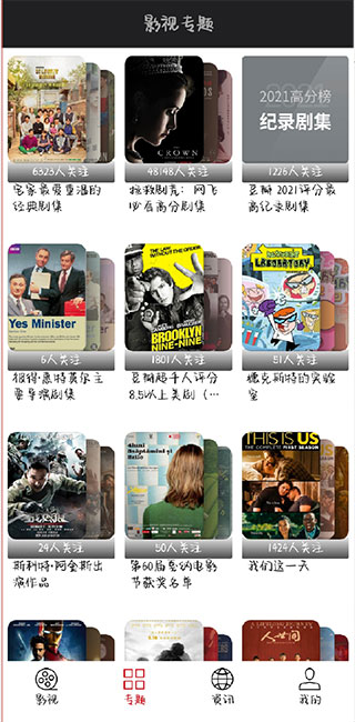 光影Appv2.0.1最新版免费下载安装