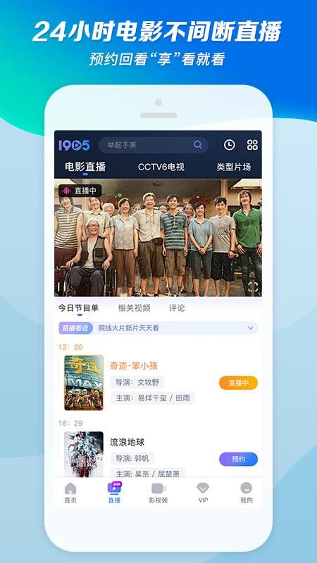 1905电影网appv6.6.14最新版下载