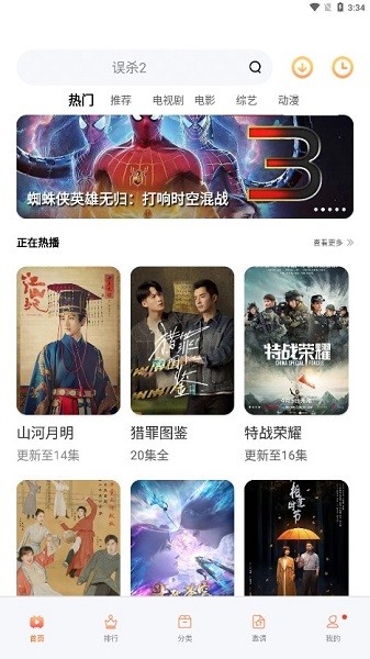 看看视频手机播放器下载安装