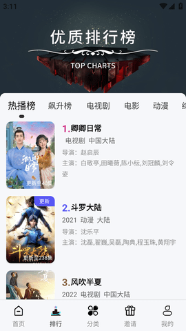 bd影视官网最新版2022 (1).png