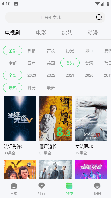 低端影视app最新v4.3.2安卓版免费下载