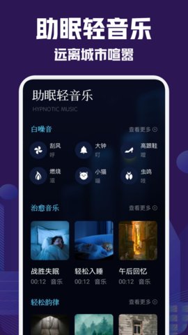 小红睡眠音乐免费下载