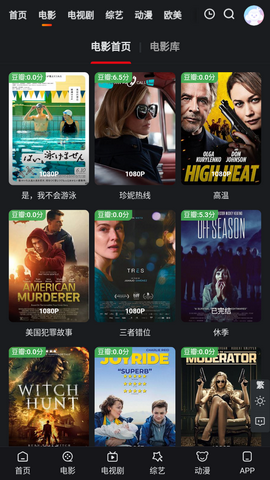天堂鸟影视高清免费版手机下载
