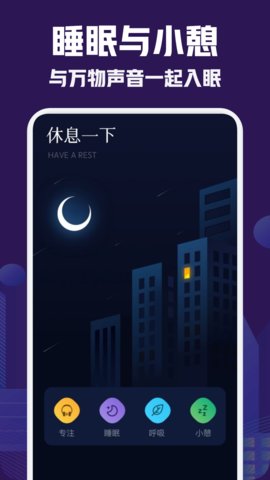 小红睡眠音乐免费下载