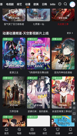天堂鸟影视2023最新官方版 (1).png