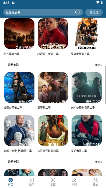 提莫影院影视播放软件手机下载