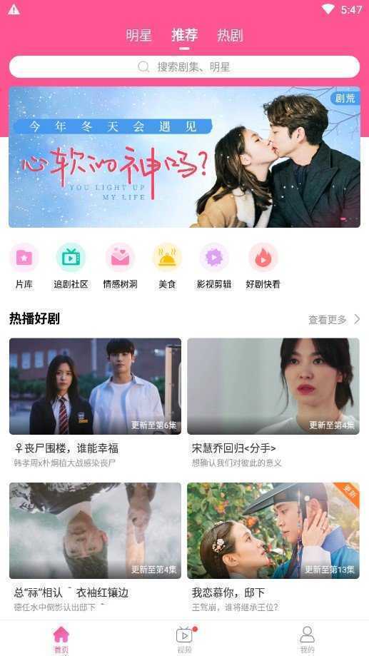 韩剧tv韩剧追剧资源免费下载观看