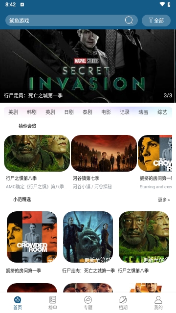 提莫影院影视播放软件手机下载