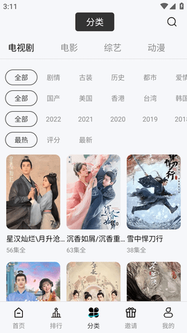 bd影视最新v5.2.0手机安卓版下载