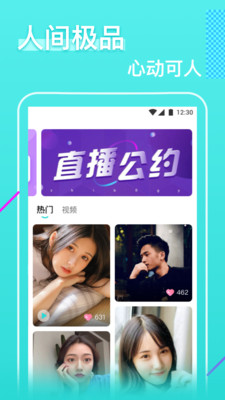 花瓣直播极速版下载