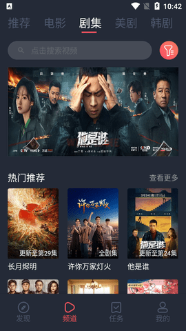 米兰影视优质影视app免费下载
