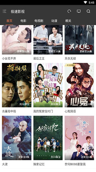 极速影视最新版v3.12免费下载