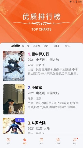 看看视频手机播放器下载安装