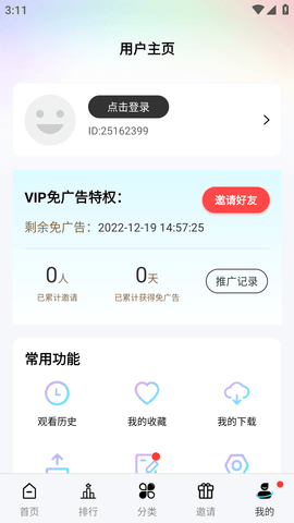 bd影视最新v5.2.0手机安卓版下载