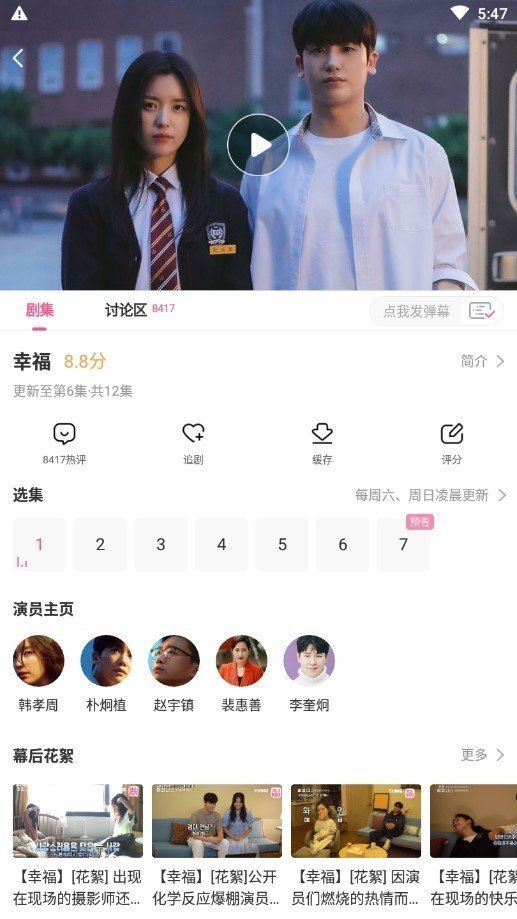 韩剧tv韩剧追剧资源免费下载观看