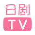 日剧TV最新v1.0手机安卓版下载